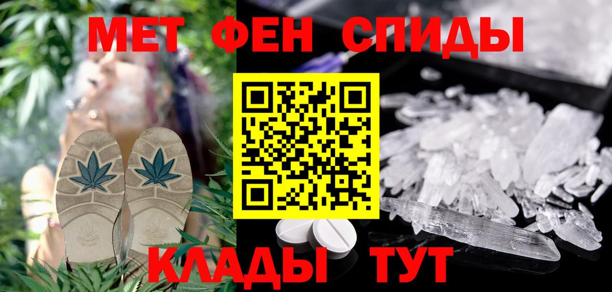 АМФЕТАМИН 97% Владивосток