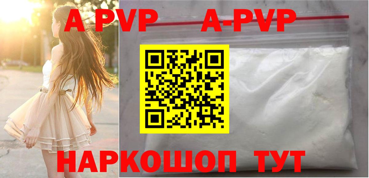 Alpha-PVP VHQ  А ПВП VHQ  Alpha PVP Соль  как найти закладки  Владивосток  Вход с VPN 
