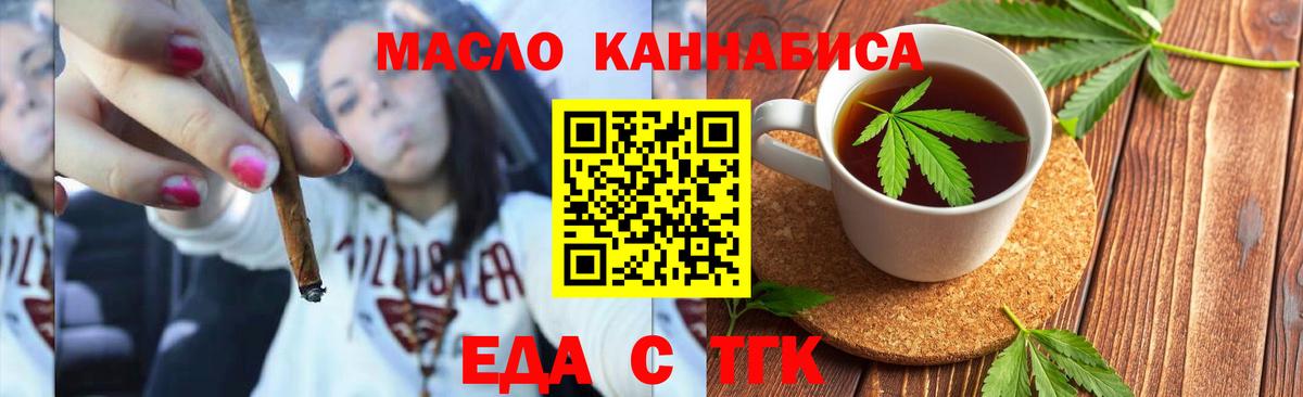 Владивосток  Еда ТГК марихуана  Вход с VPN 