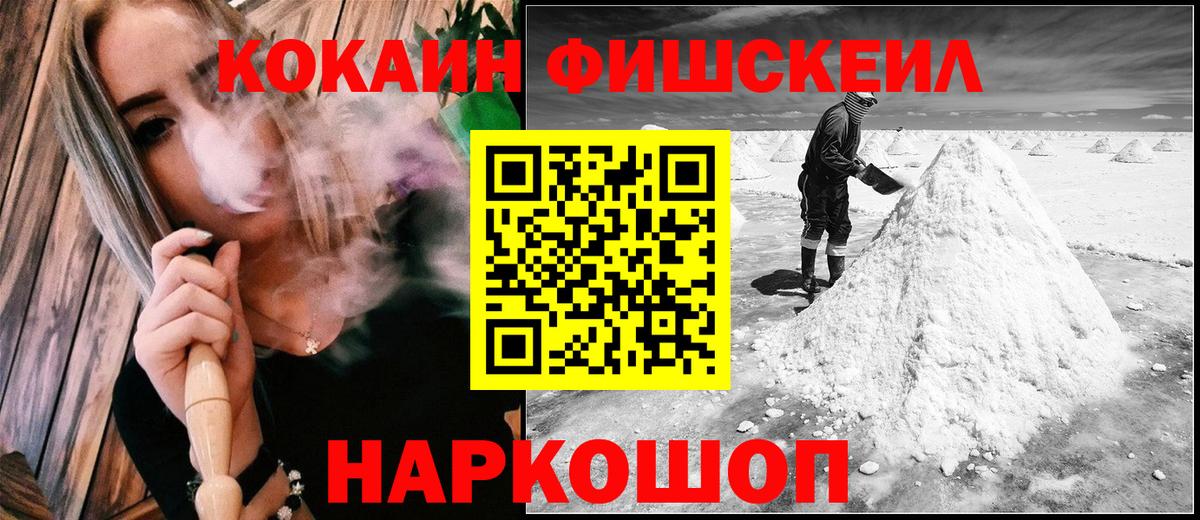 Кокаин Эквадор  Вход с VPN  Cocaine Колумбийский  Владивосток 