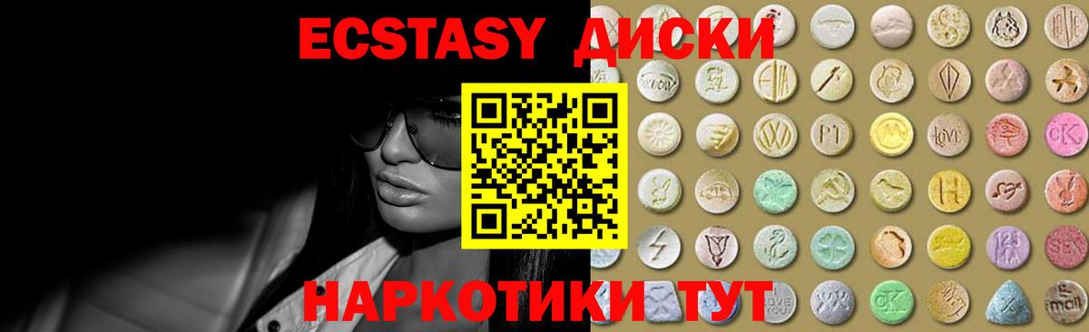 Владивосток  Ecstasy  Экстази Cube  Вход с VPN  Ecstasy Дубай 