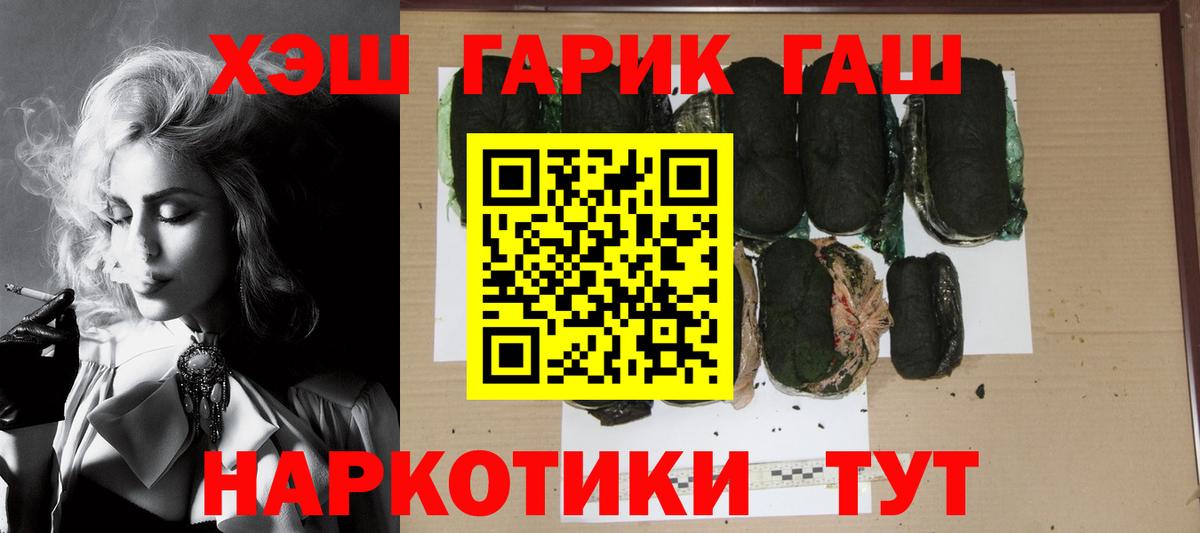 Гашиш убойный  Гашиш  ГАШ Premium  Владивосток  Вход с VPN 