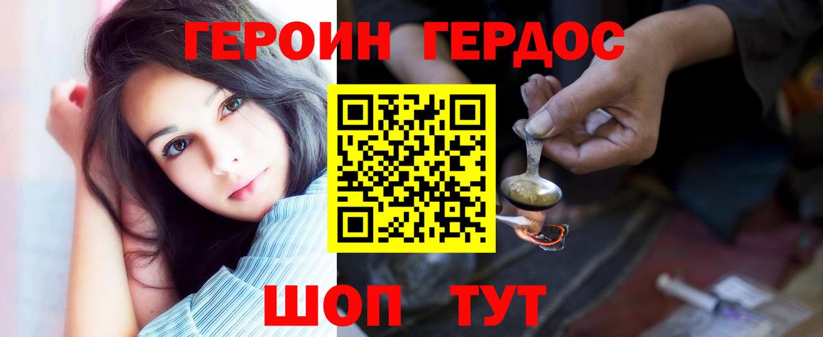 Героин  Героин белый  Вход с VPN  Владивосток 