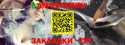 амфетамин Лесной
