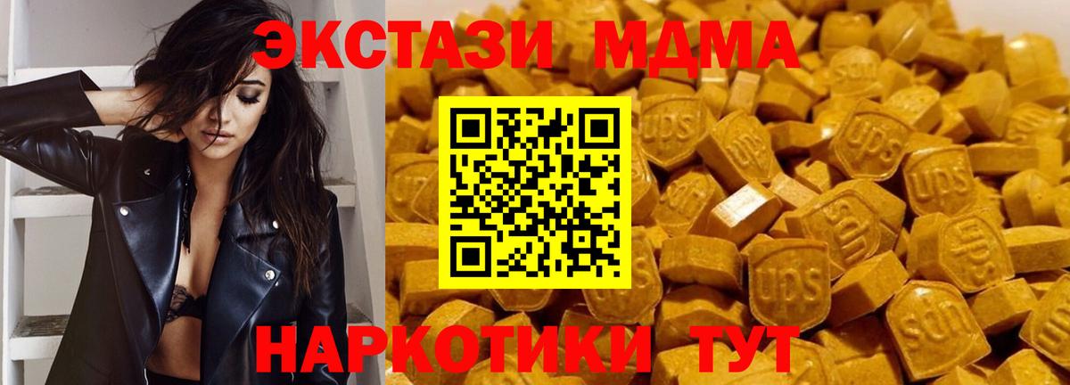 МДМА  MDMA VHQ  Вход с VPN  Владивосток 