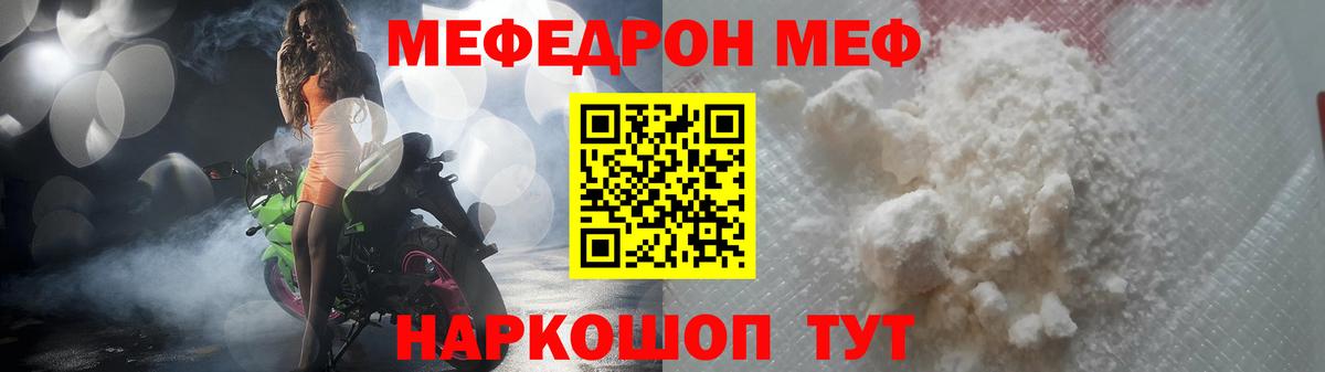 Владивосток  МЕФ  Вход с VPN  Меф 4 MMC  Меф кристаллы  МЯУ-МЯУ 