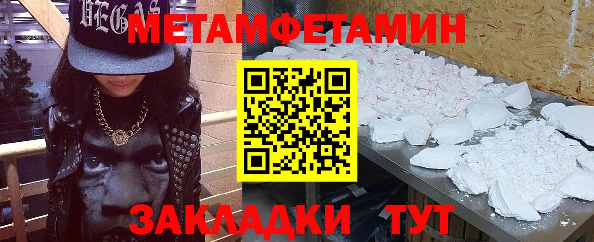 Владивосток  Первитин кристалл  Вход с VPN 