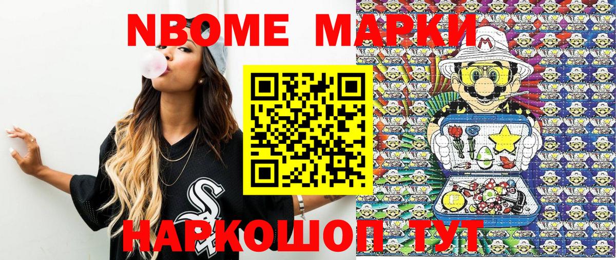 Марки N-bome 1500мкг  Марки 25I-NBOMe  Владивосток  Вход с VPN 