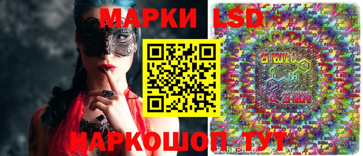 Наркотические марки 1,5мг Владивосток
