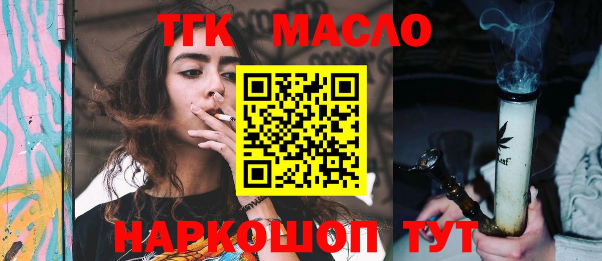 Дистиллят ТГК Wax Владивосток