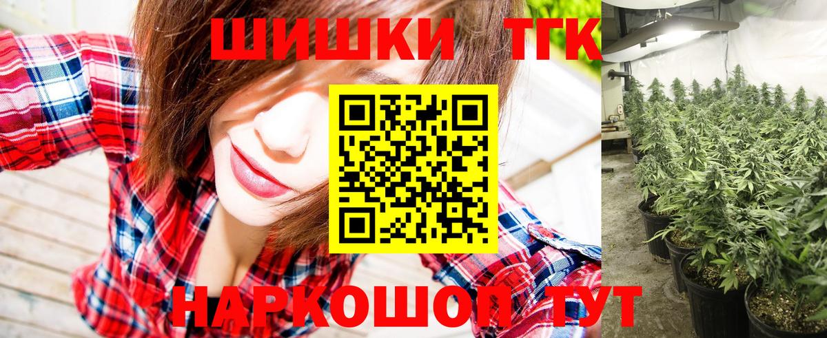 МАРИХУАНА гибрид  Каннабис Ganja  Вход с VPN  Владивосток  Канабис OG Kush 